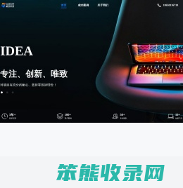 极客软创（厦门）信息科技有限公司