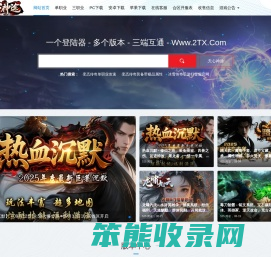 天心神途手游