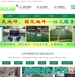 环氧地坪漆,固化地坪,水性地坪漆,压花透水地坪,永阳建材地固漆400