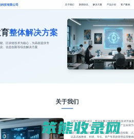 上海砺城信息科技有限公司