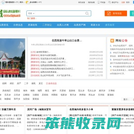 岳西在线