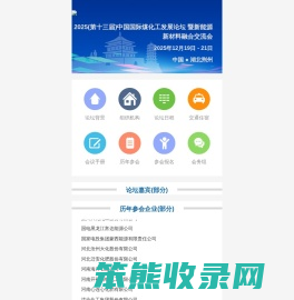 2023(第十一届)中国国际煤化工发展论坛