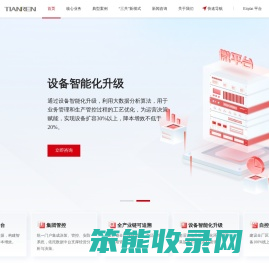 青岛天人环境股份有限公司