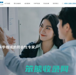 德恩GMP咨询丨gempex