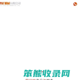 选金设备,金矿设备,尾矿设备,选矿设备