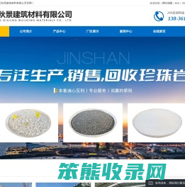 哈尔滨珍珠岩厂