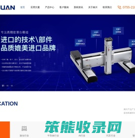 滑台模组厂家