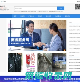 产品818商务服务网