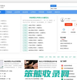1566范文网