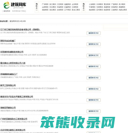 建筑网库