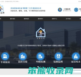 青岛验房师验房