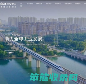 湖北平安电工科技股份公司
