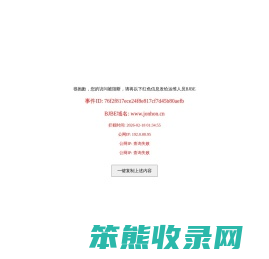 中航光电科技股份有限公司