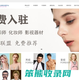 深圳模特公司