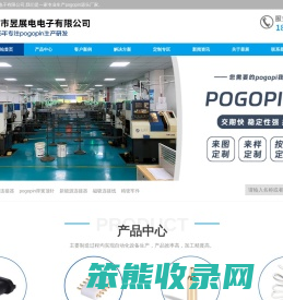 pogopin弹簧顶针