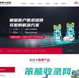 常州莫德卡机械有限公司