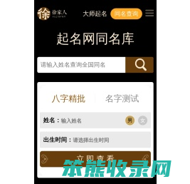徐姓取名