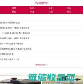 图片吧