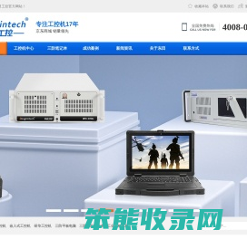 工控机