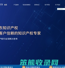 广州凯东知识产权代理有限公司