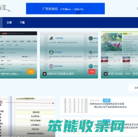 电脑屋发布模板网