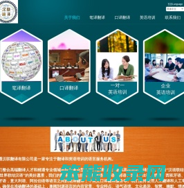 上海翻译公司