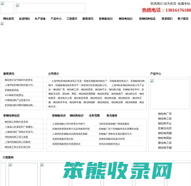 上海鸿怡彩钢结构有限公司