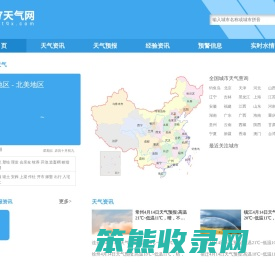 7天天气预报