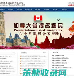 加拿大移民,美国移民,澳大利亚移民,欧洲购房移民,护照移民,技术移民