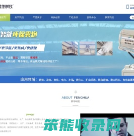 风华时代