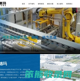 宁波德玛必利恩智能科技有限公司