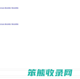 Genudite淳博传播