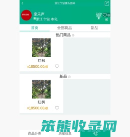 浙江宁波滕头园林