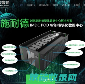 云南越鹏智能化工程有限公司