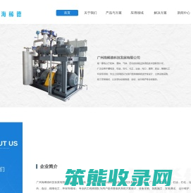 微量自动加注系统