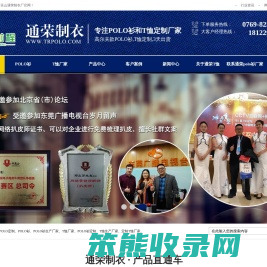 T恤定制