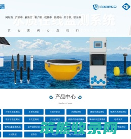水文监测系统