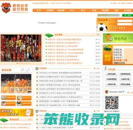 荆楚足球网