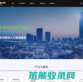 炜达人力