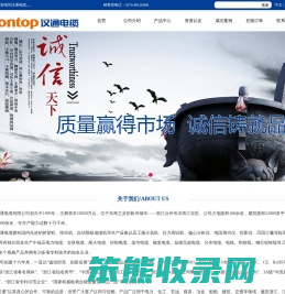 汉通电缆