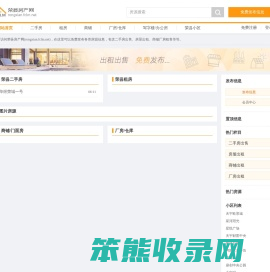 荣县房产网