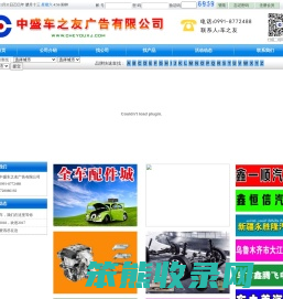中盛车之友广告有限公司