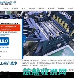 钢卷加工生产线