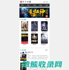 小说