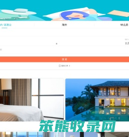 去哪儿网