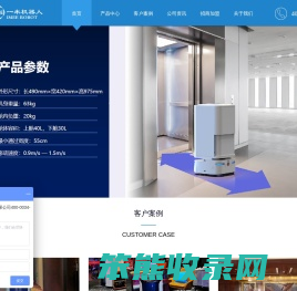 一米机器人