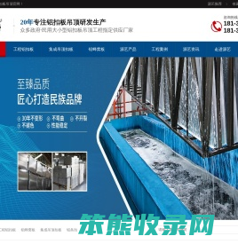 源艺蜂窝板铝吊顶