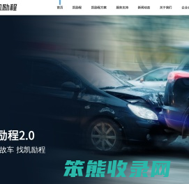 凯励程