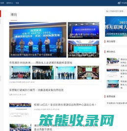 半岛网潍坊频道