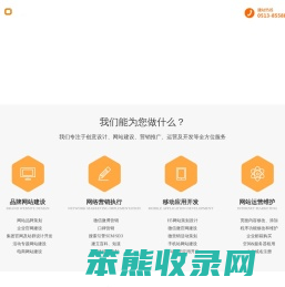 南通网站建设,南通网页设计,南通网络公司,南通网络推广